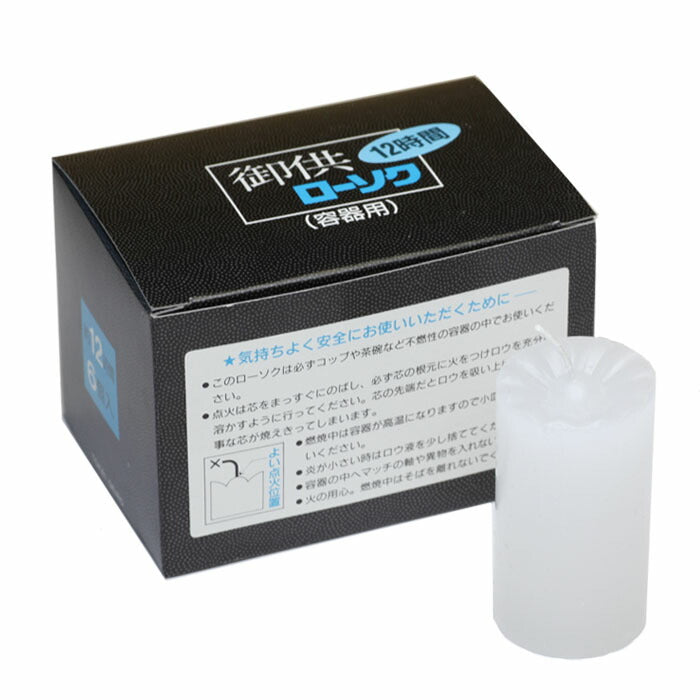 蠟燭12小時（6個蠟燭）蠟燭161-04 tokai蠟