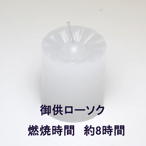 供蜡烛8小时（蜡烛6个，容器1个）蜡烛蜡烛161-12东海制蜡