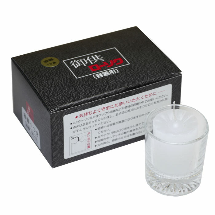 供蜡烛8小时（蜡烛6个，容器1个）蜡烛蜡烛161-12东海制蜡