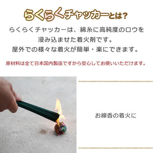 らくらくチャッカー50g（箱入） candle 着火剤 163-53 火種 東海製蝋 TOKAISEIRO【domestic shipping only】