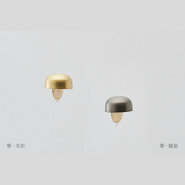 優凛 りん風りん 響（ひびき） 山口久乗【domestic shipping only】
