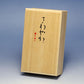 清爽桧木香（烟控）短尺寸玫瑰香礼品707 baieido