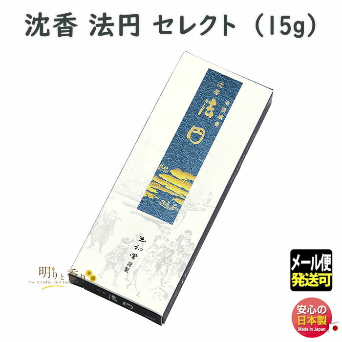 High-quality practical incense sticks, agarwood, Hoen, select 15g, incense sticks, 3232, Tamahatsudo