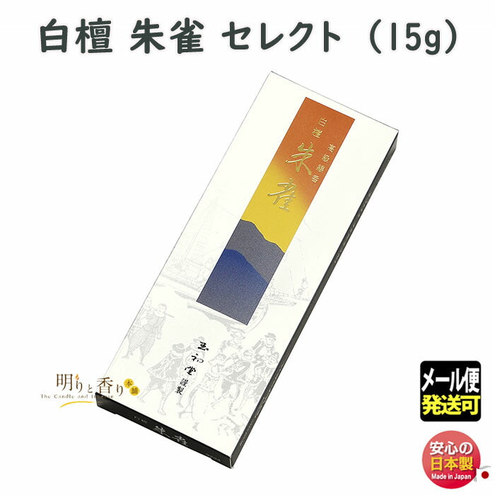 Sandalwood Suzaku Select 15g Incense Sticks 3234 Tamahatsudo