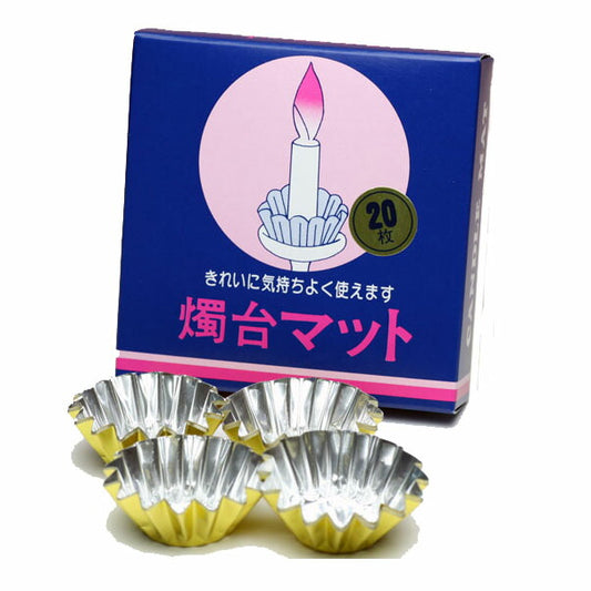 20个小烛台垫（底直径20mm）蜡烛165-03 tokai蜡
