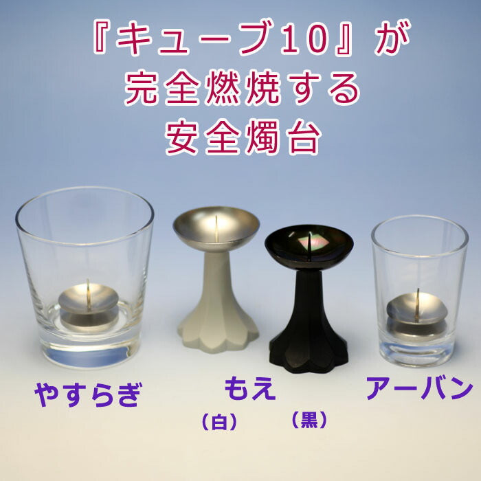 CUBE10 mini candle 171-51 TOKAISEIRO