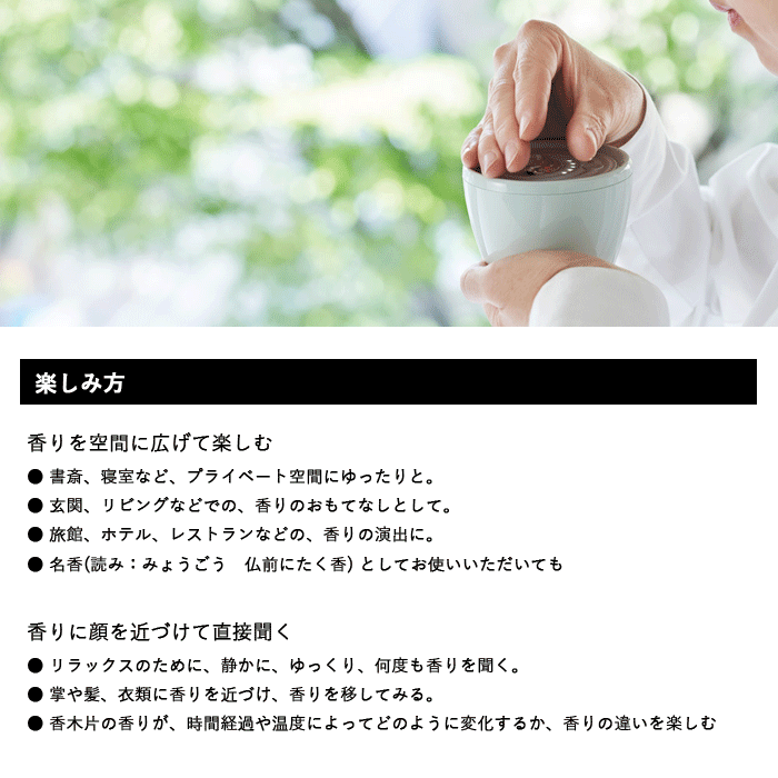 sizuro 和木 木曽産 ヒノキ 43014 日本香堂