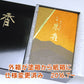 Fragrance Hand Bunko Sandalwood Suzaku Rose-packed Black Paper Box Incense Sticks Incense Sticks Gifts 6246 Tamahatsudo [domestic shipping only]