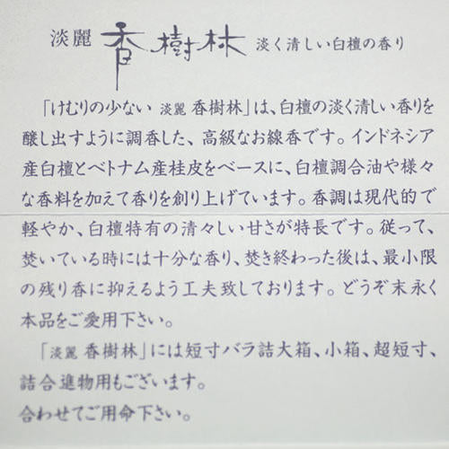 高质量的实用香棒，几乎没有泥浆，tanerei，kojurin，大玫瑰，香棒，香棒，香火6641 tamahatsudo