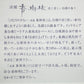 高质量的实用香棒，几乎没有泥浆，坦雷，香棒，10个妈妈，香棒，6646，塔玛哈丘