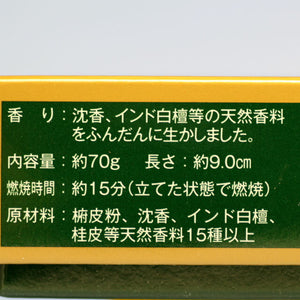 Специальный Senbunki Mini Siden Kaoka 554 UME EIDO [Только для внутренней доставки]