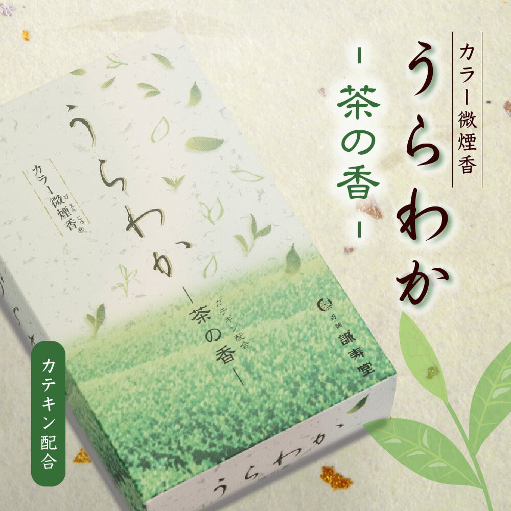 urawaka茶颜色颜色小色oka kaika kosei dodo