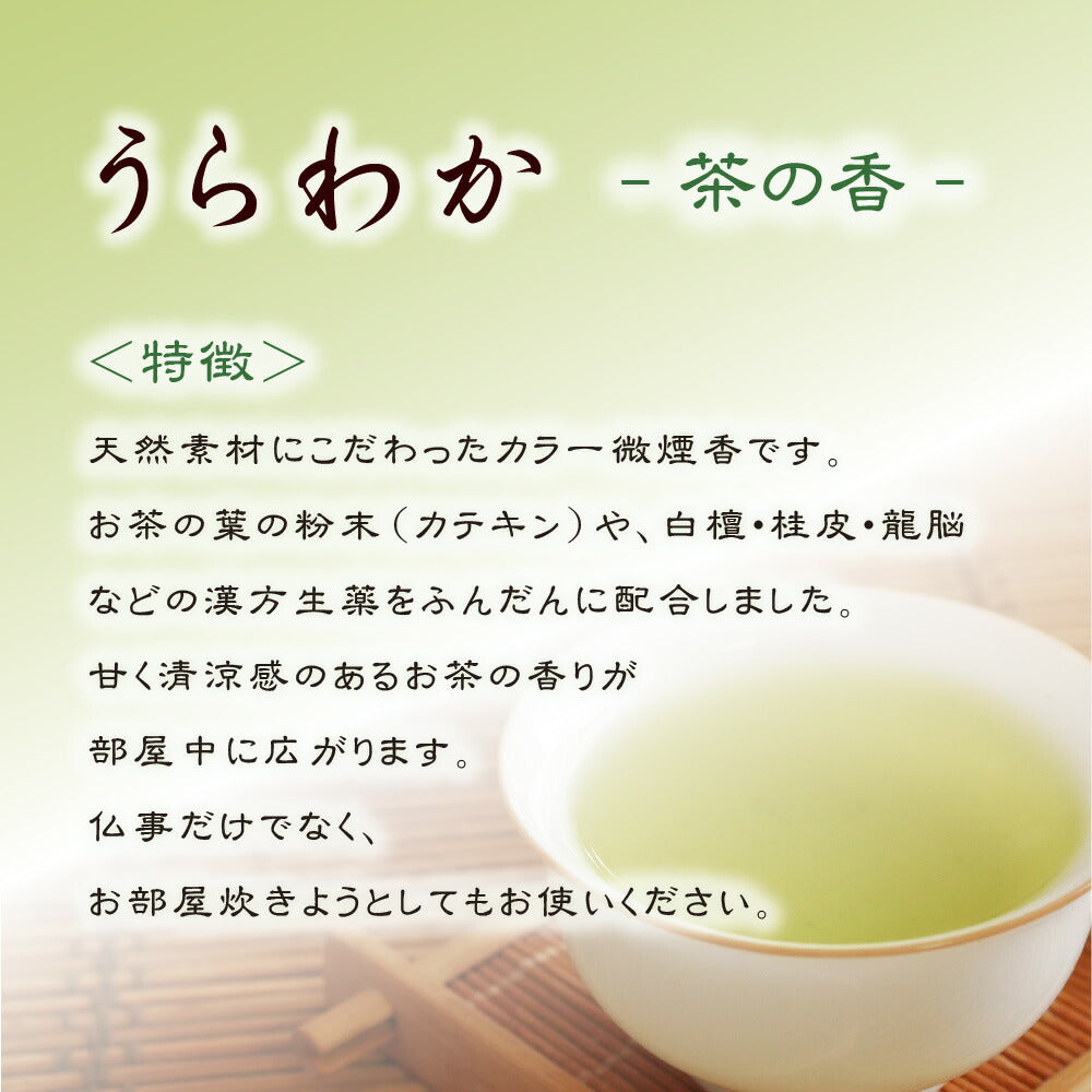 Urawaka礼物（Paulownia盒，短尺寸，8个试管）彩色烟雾香棒礼物Seijudo