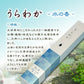 乌拉瓦卡（Urawaka