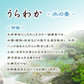 urawaka水颜色小颜色oka kaikyo -dodo