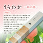 乌拉瓦卡（Urawaka