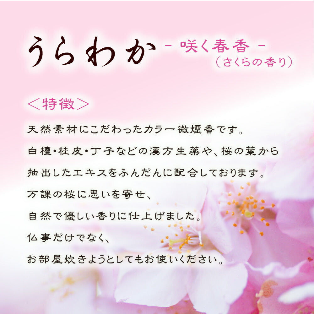 Urawaka 이벤트 (오라 로우 니아 상자, 짧은 치수, 8 카트) 색상 연기 오카 오이카 카이 선물 세이 주디