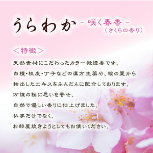 For Urawaka Events (Paulownia Box, Short Dimensions, 8 Carts) Color Smoke Oka Oika Kai Gifts Seijudo