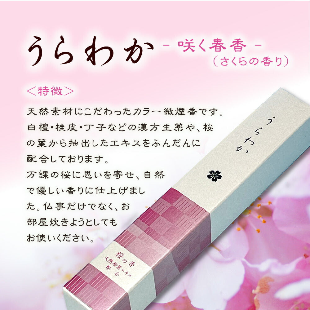 乌拉瓦卡（Urawaka
