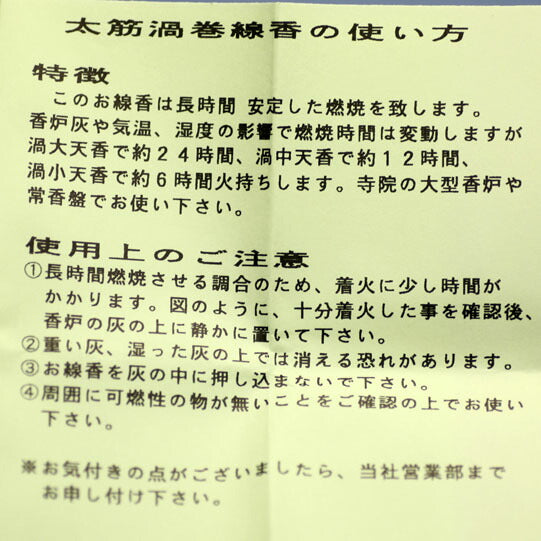 寺廟漩渦渦流的漩渦kotenka香氣1798 Tamahatsudo