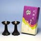 Yufuure 신뢰할 수있는 세트 광원 및 Moe Mae (2 검은 색) 세트 캔들 미니 로크 선물 Tokai 왁스 토카이 시로