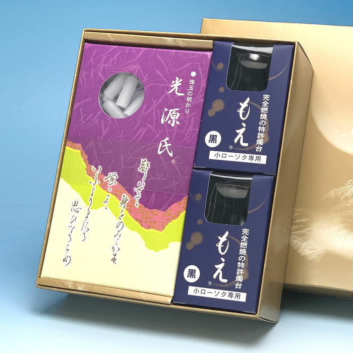 ゆふぐれ安心セット 光源氏と燭台もえ（黒2個）セット candle ミニローソク gift 東海製蝋 TOKAISEIRO